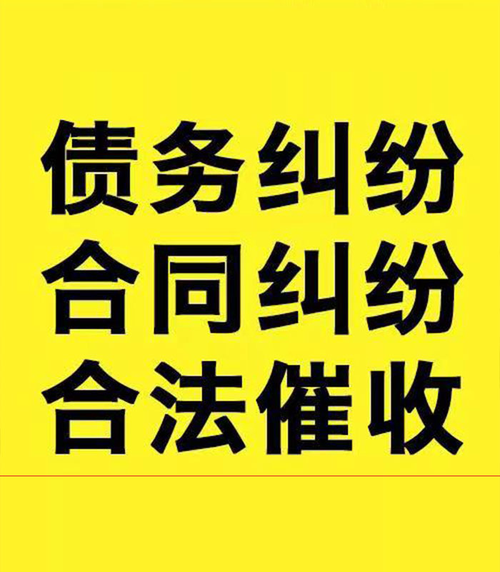 港口专业要账公司