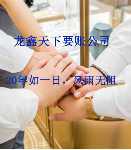 港口要账公司