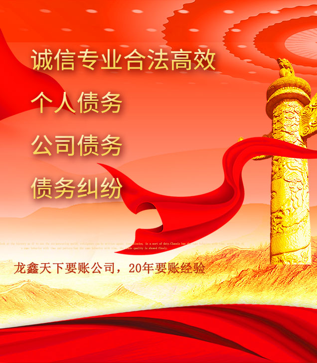港口讨债公司